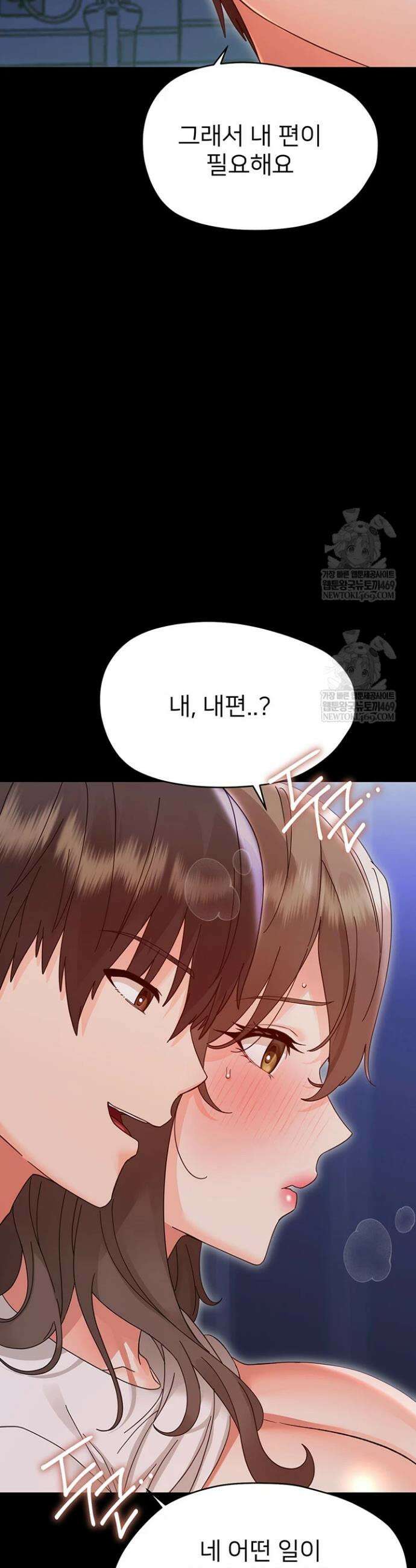 작은짐승 30화 34