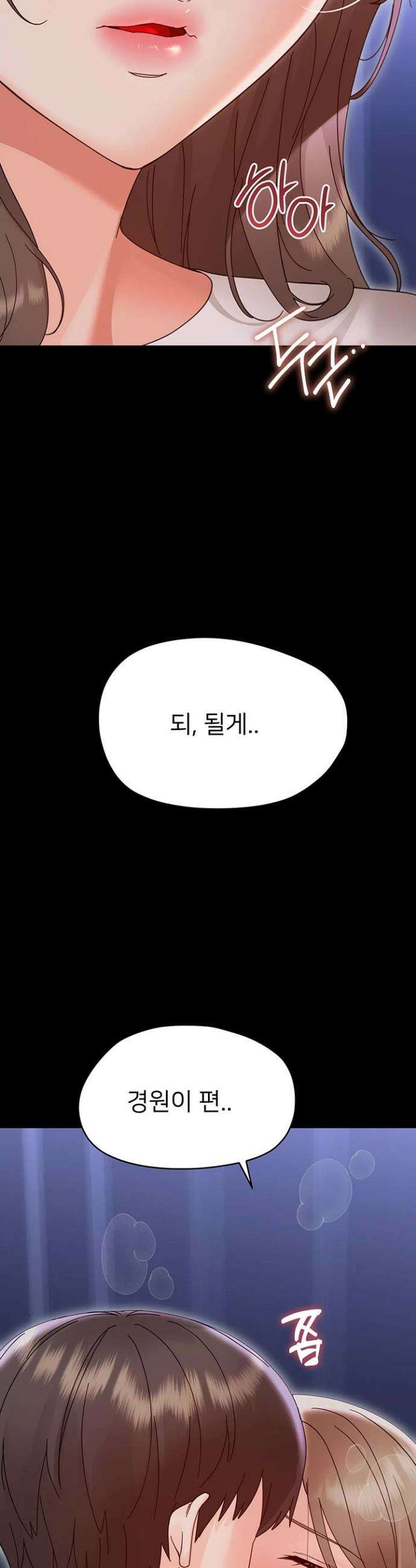 작은짐승 30화 36