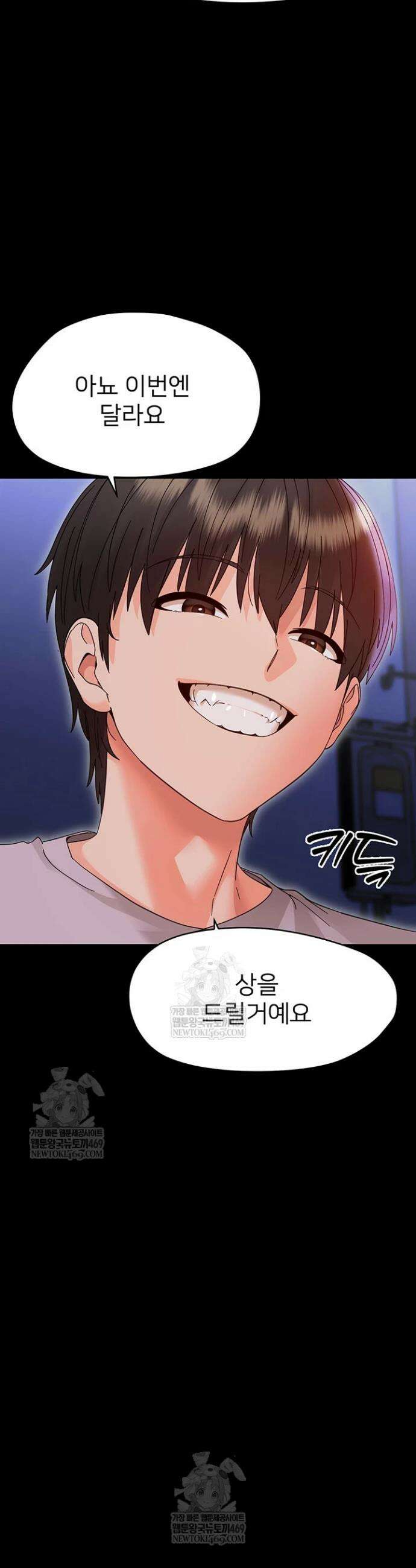 작은짐승 30화 45