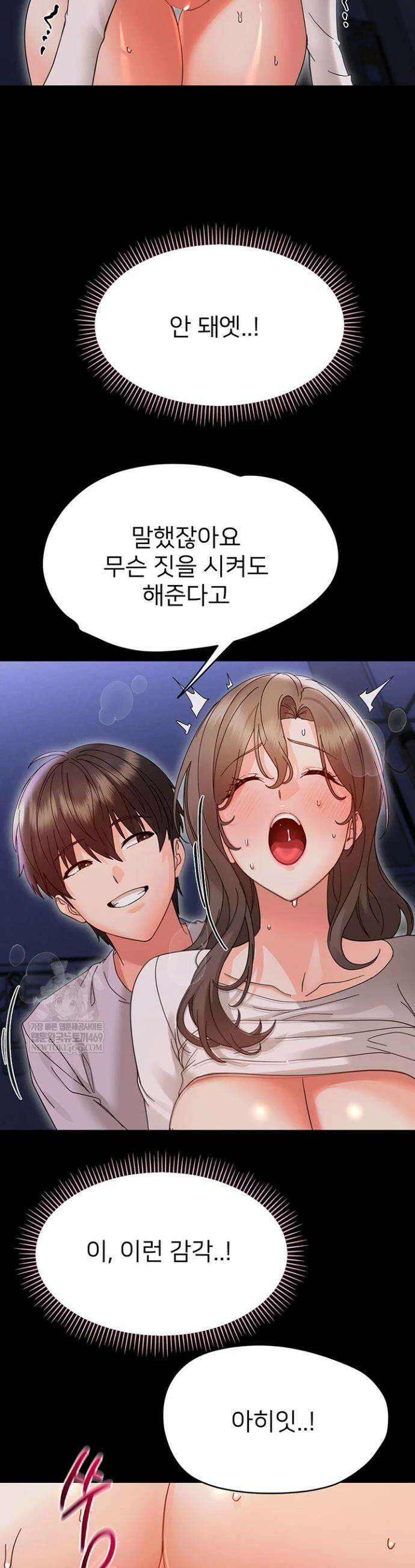 작은짐승 30화 48