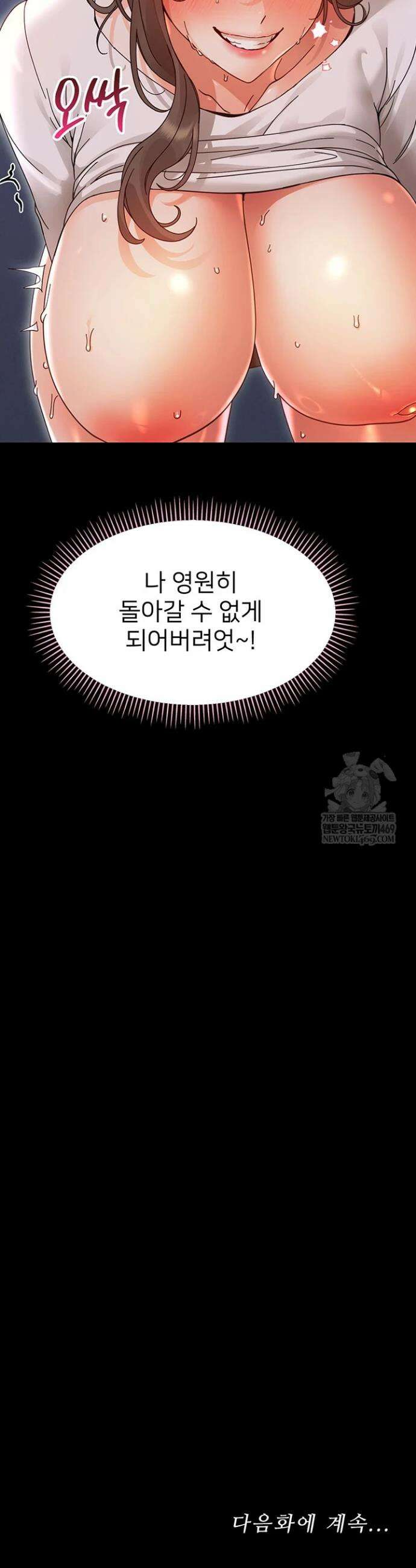 작은짐승 30화 50