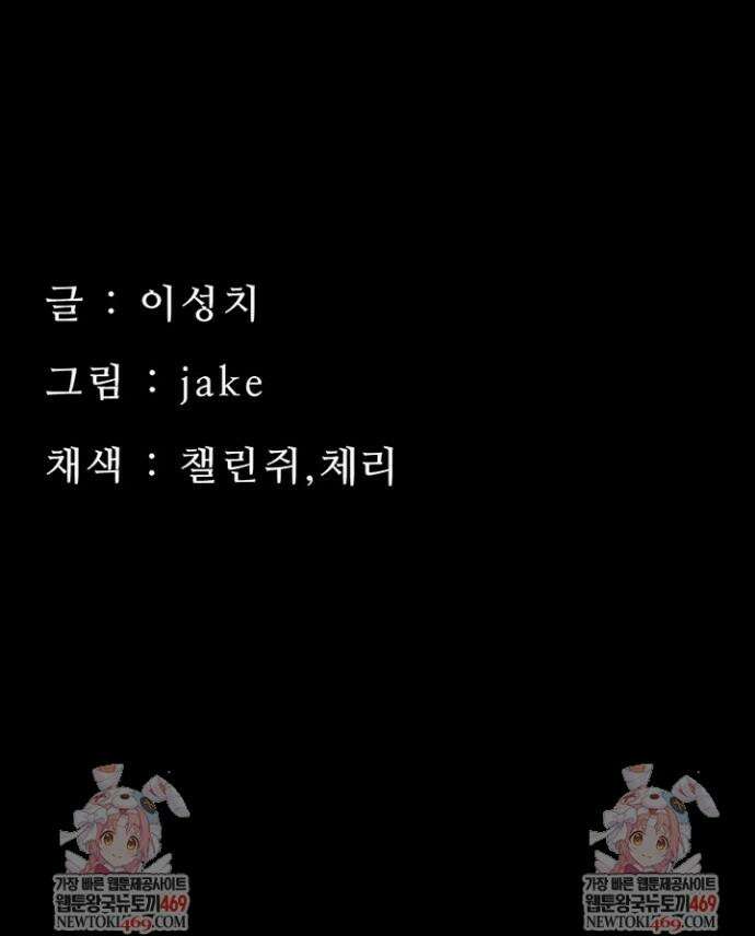 작은짐승 30화 51