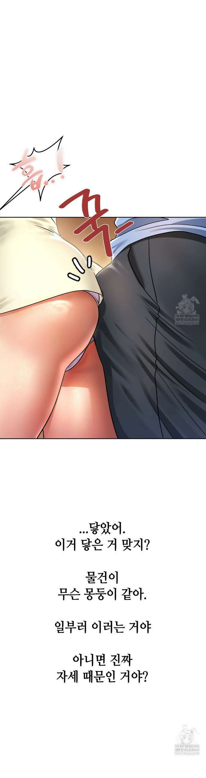 드렁큰 매니악 81화 5