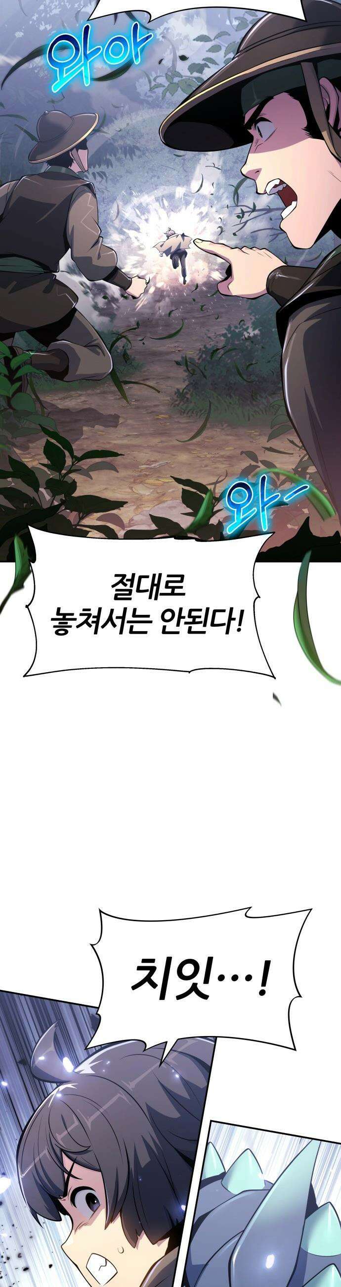 파브르 in 사천당가 - 74화 : 장물(贓物) (2) 3