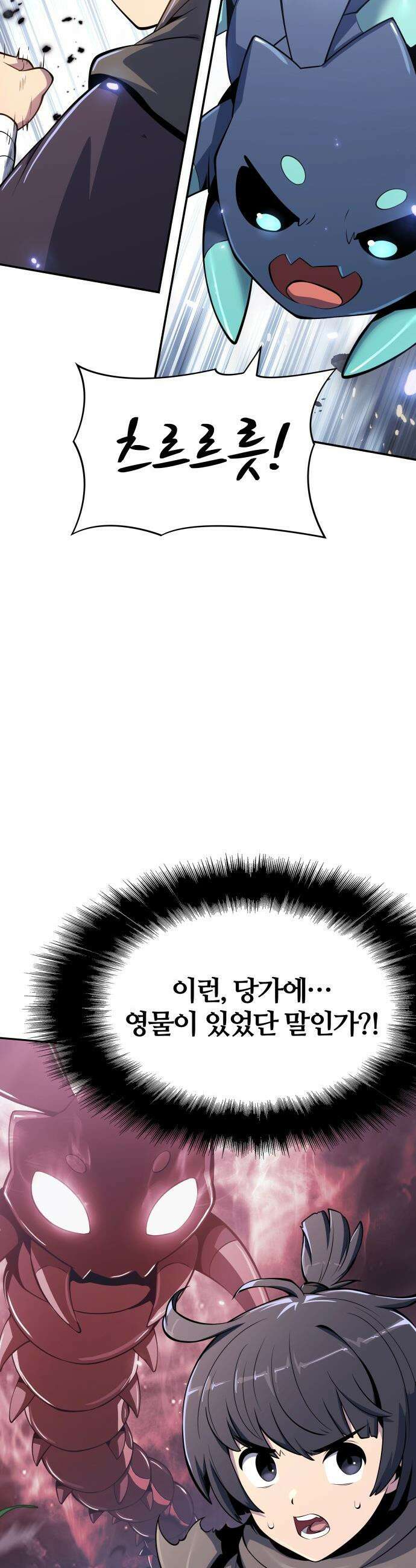 파브르 in 사천당가 - 74화 : 장물(贓物) (2) 4