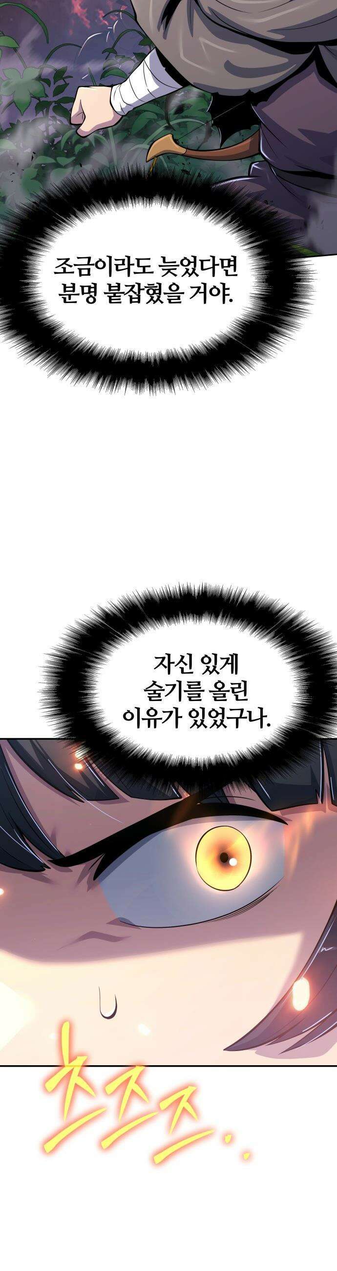 파브르 in 사천당가 - 74화 : 장물(贓物) (2) 5