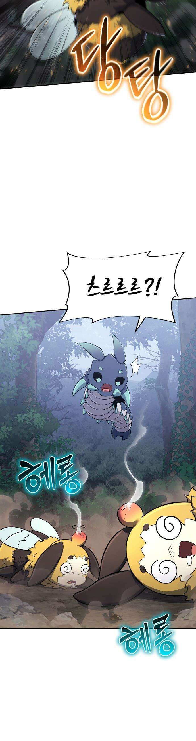 파브르 in 사천당가 - 74화 : 장물(贓物) (2) 11
