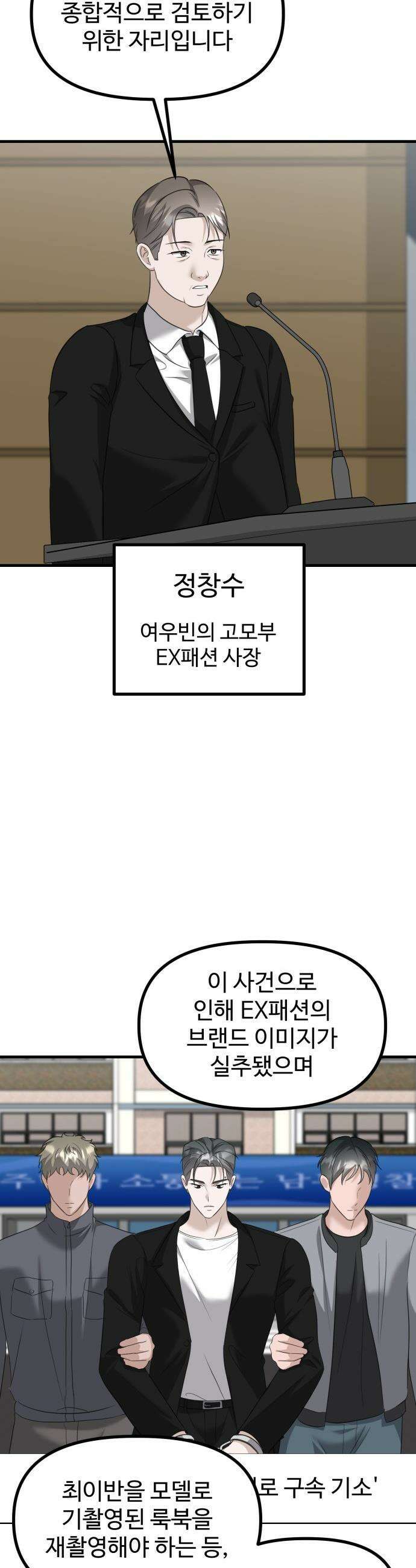 딸들 - 40화: 여우빈의 진실(1) 2