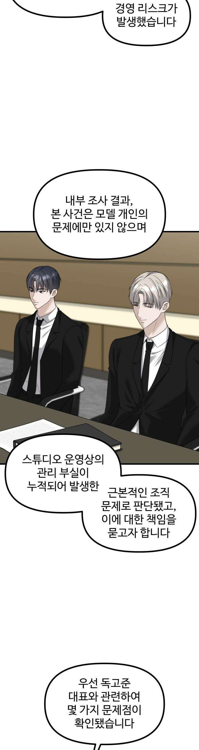 딸들 - 40화: 여우빈의 진실(1) 3