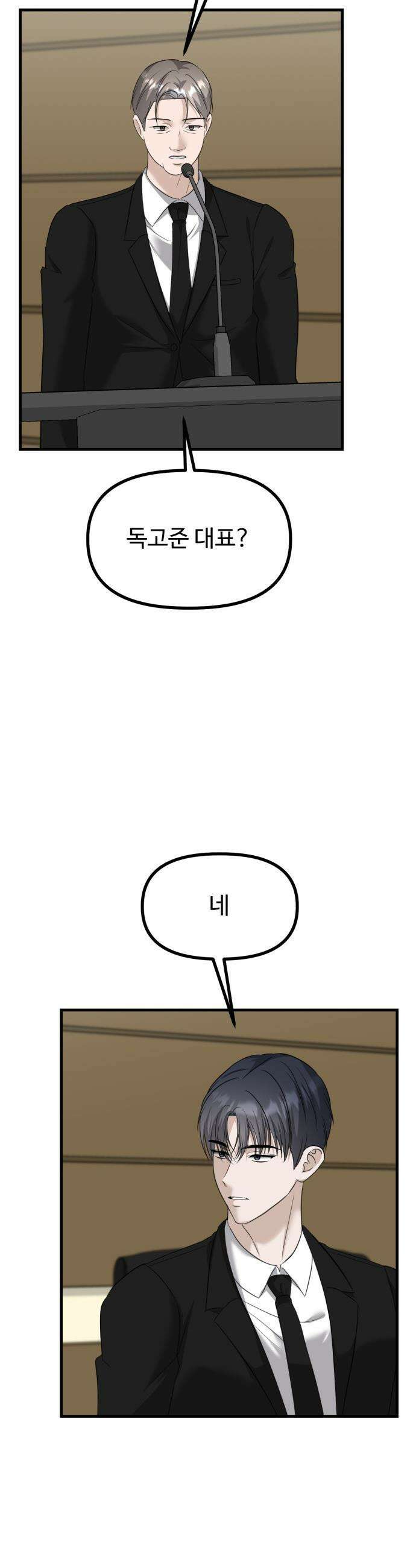 딸들 - 40화: 여우빈의 진실(1) 4
