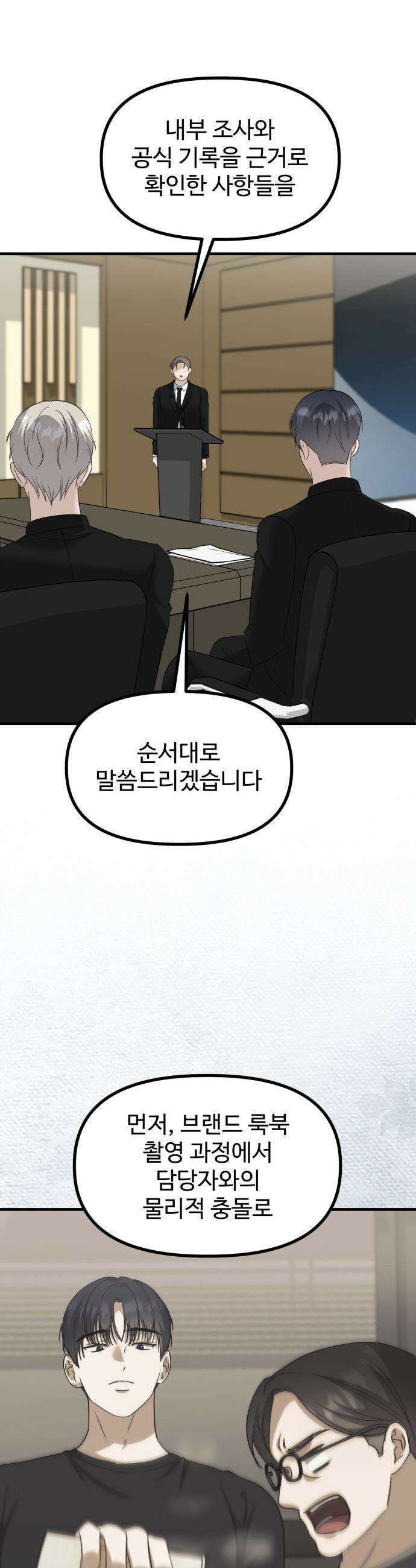 딸들 - 40화: 여우빈의 진실(1) 5