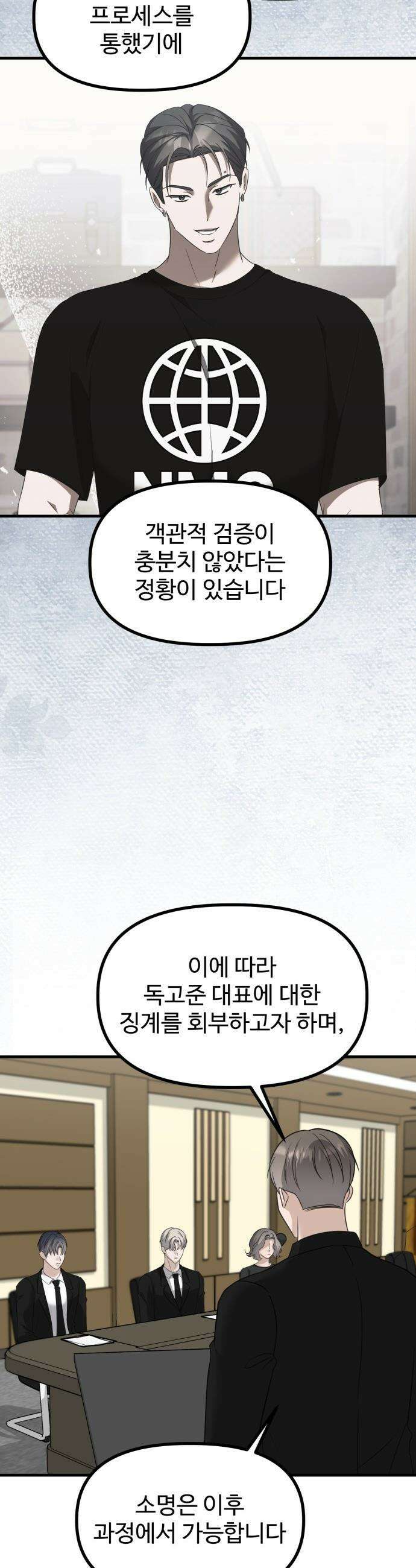 딸들 - 40화: 여우빈의 진실(1) 7