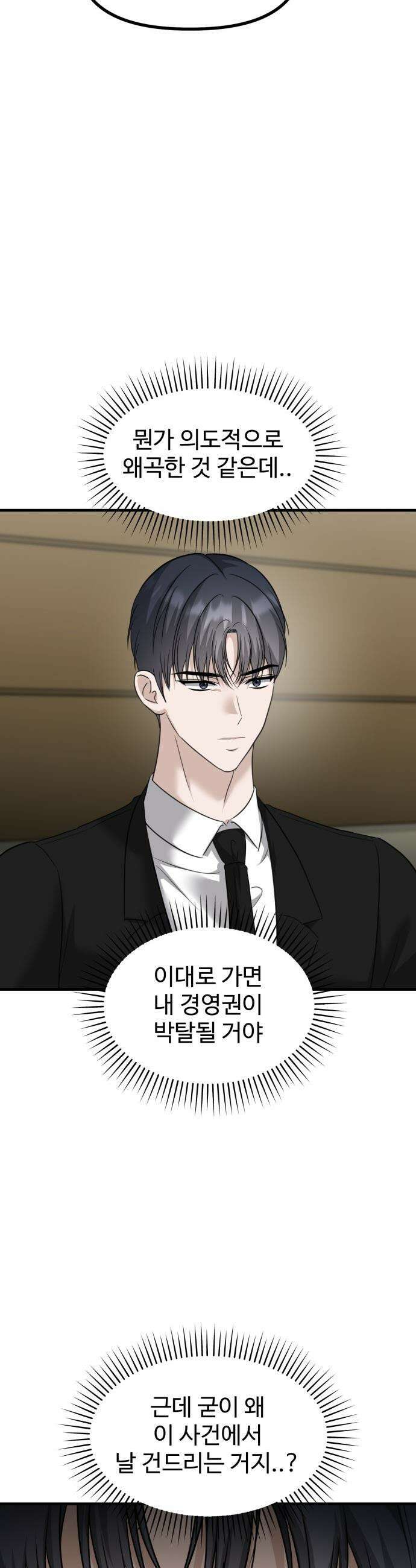 딸들 - 40화: 여우빈의 진실(1) 8