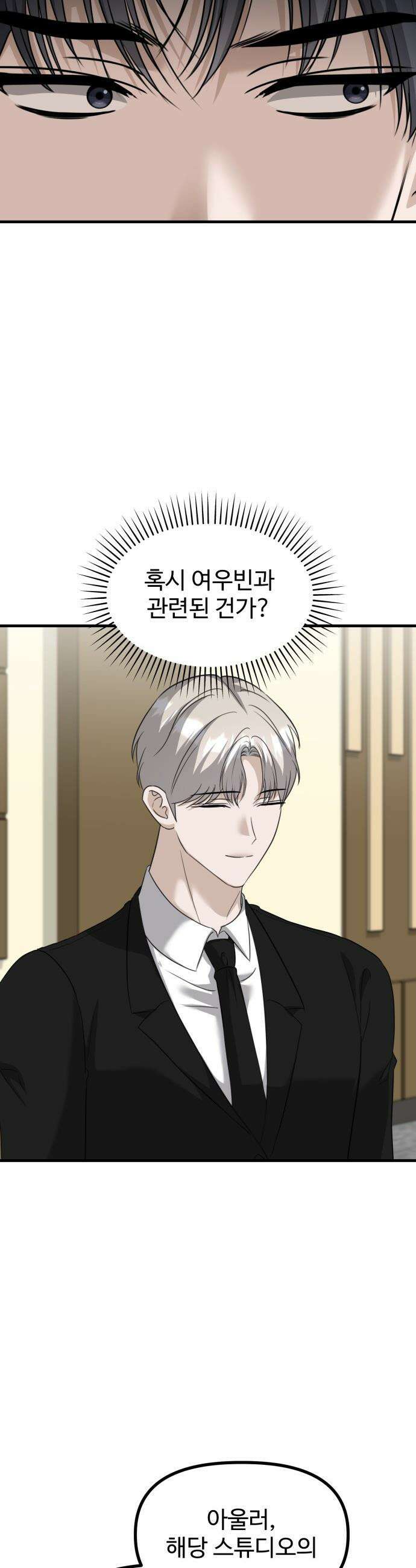 딸들 - 40화: 여우빈의 진실(1) 9