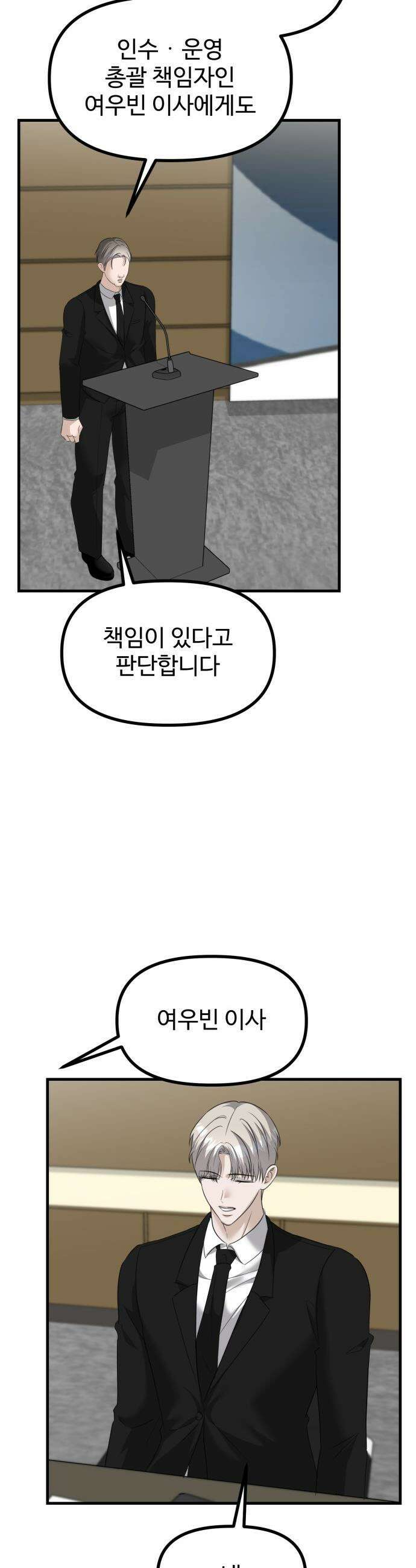 딸들 - 40화: 여우빈의 진실(1) 10