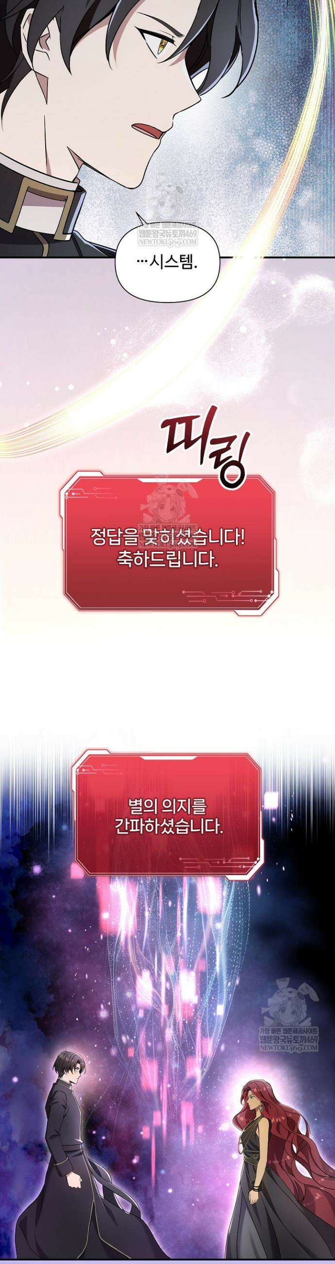 우리 교황님 좀 말려주세요 76화 9