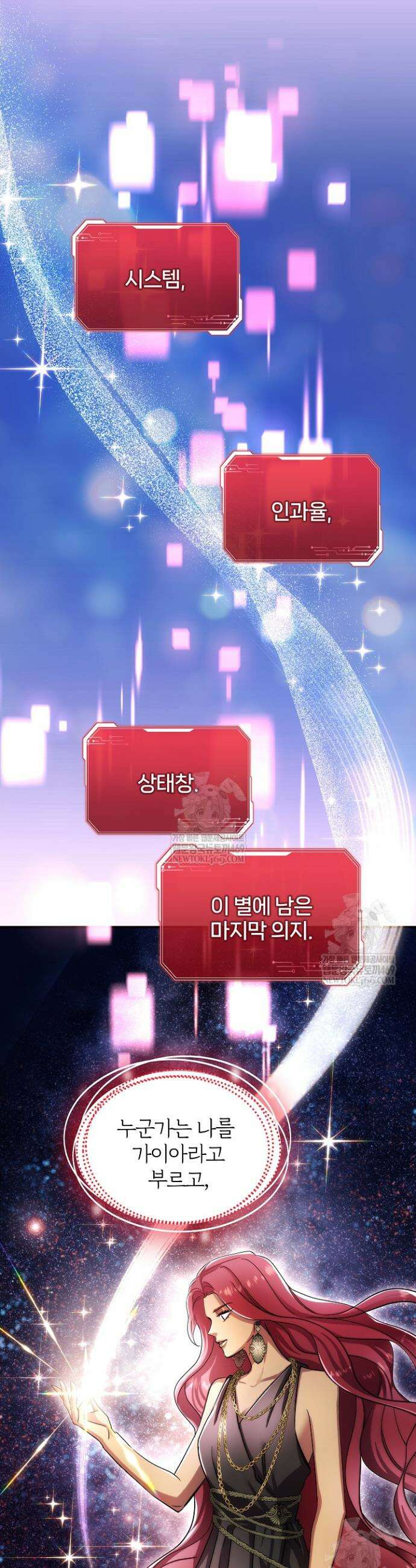 우리 교황님 좀 말려주세요 76화 10