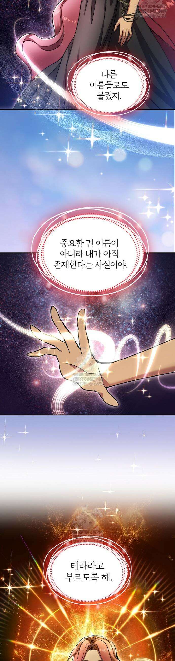우리 교황님 좀 말려주세요 76화 11