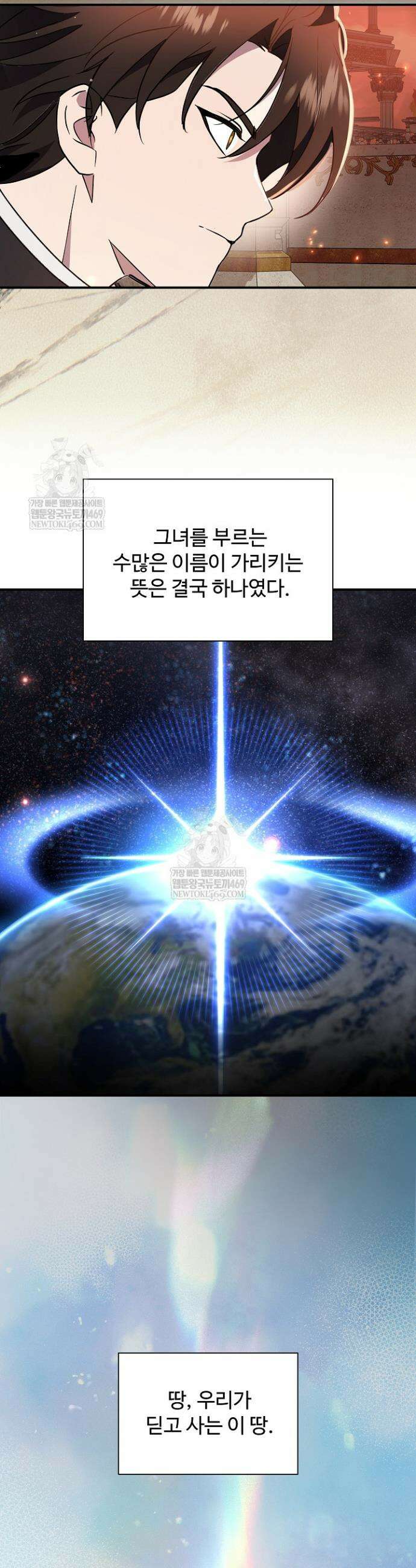 우리 교황님 좀 말려주세요 76화 13