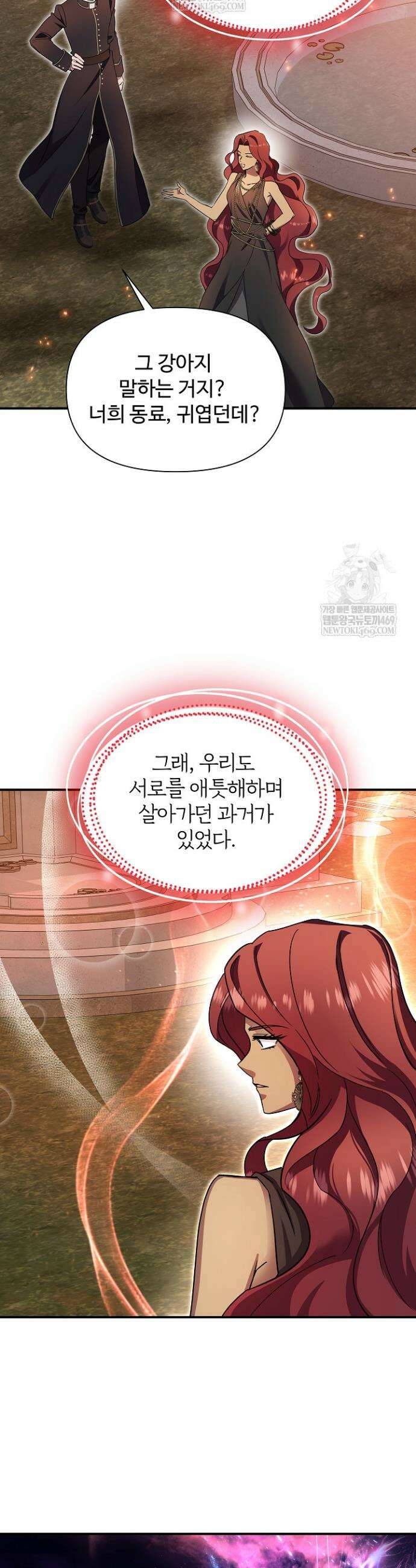 우리 교황님 좀 말려주세요 76화 15