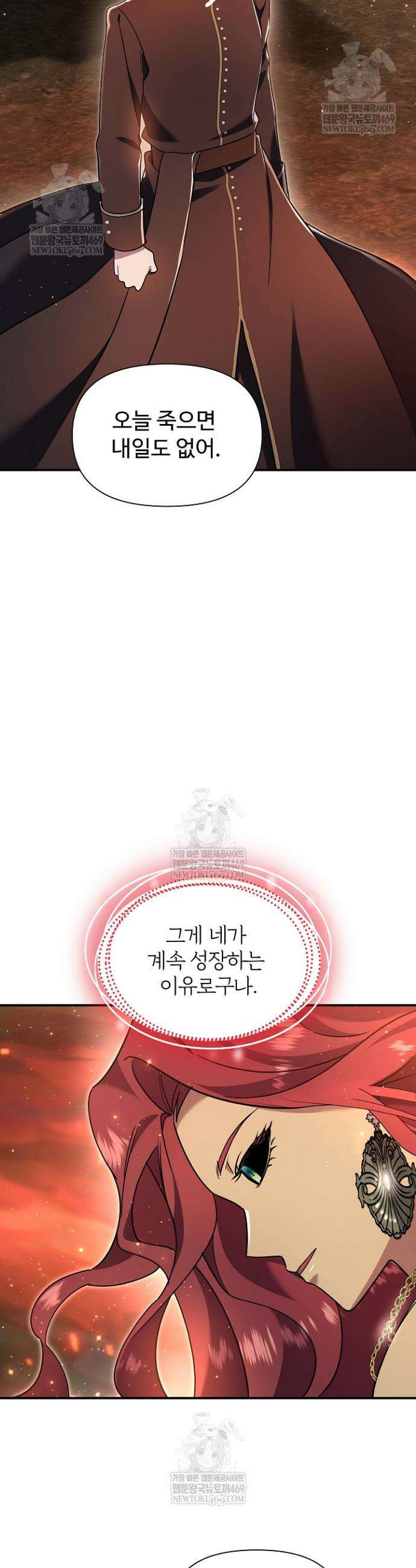 우리 교황님 좀 말려주세요 76화 24