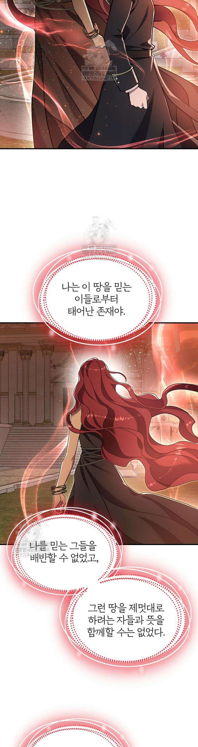 우리 교황님 좀 말려주세요 76화 27