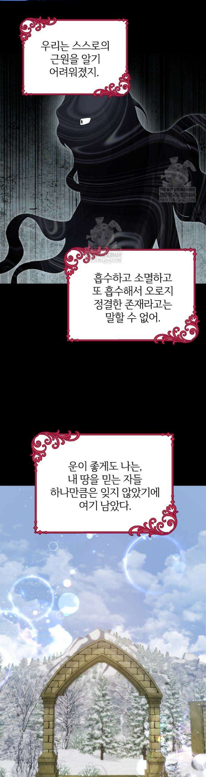 우리 교황님 좀 말려주세요 76화 29