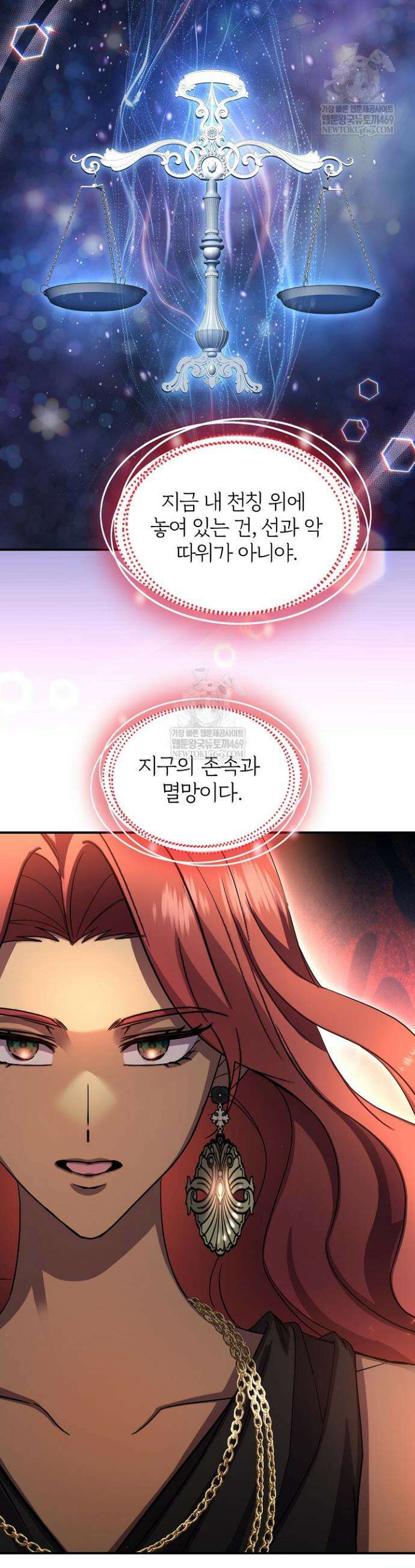 우리 교황님 좀 말려주세요 76화 40
