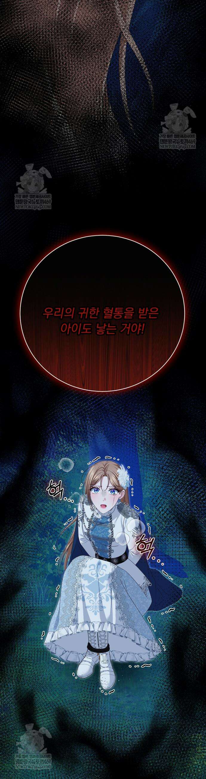 신데렐라의 마법이 풀린 후 102화 2
