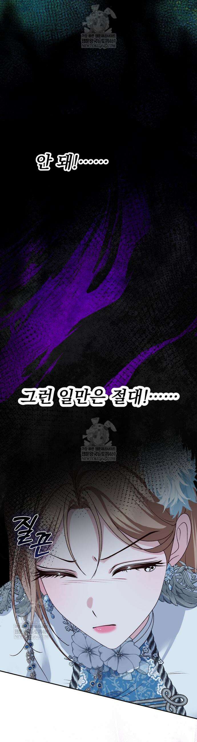신데렐라의 마법이 풀린 후 102화 3