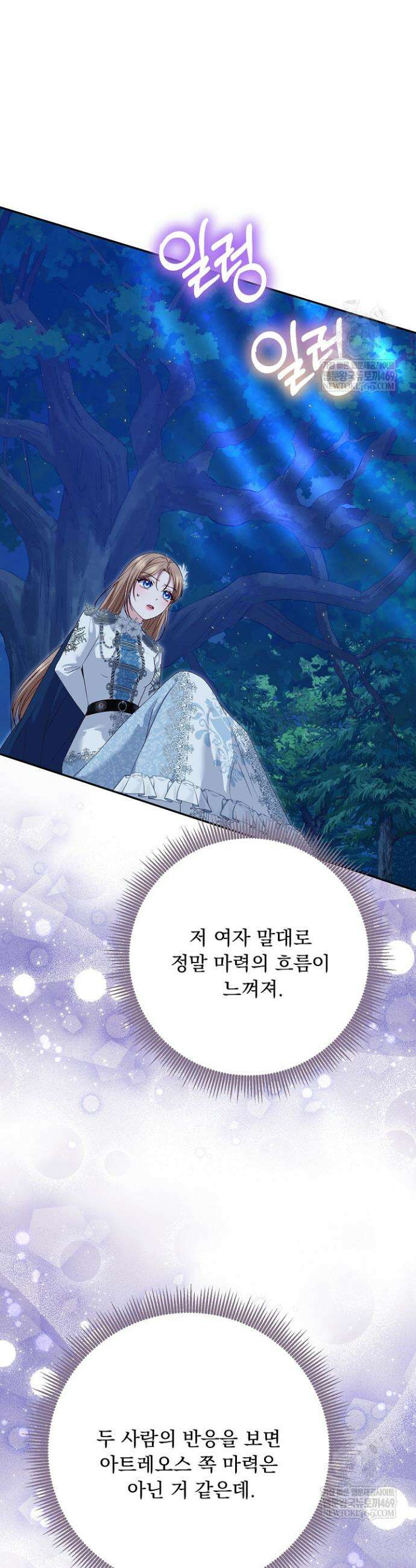 신데렐라의 마법이 풀린 후 102화 6