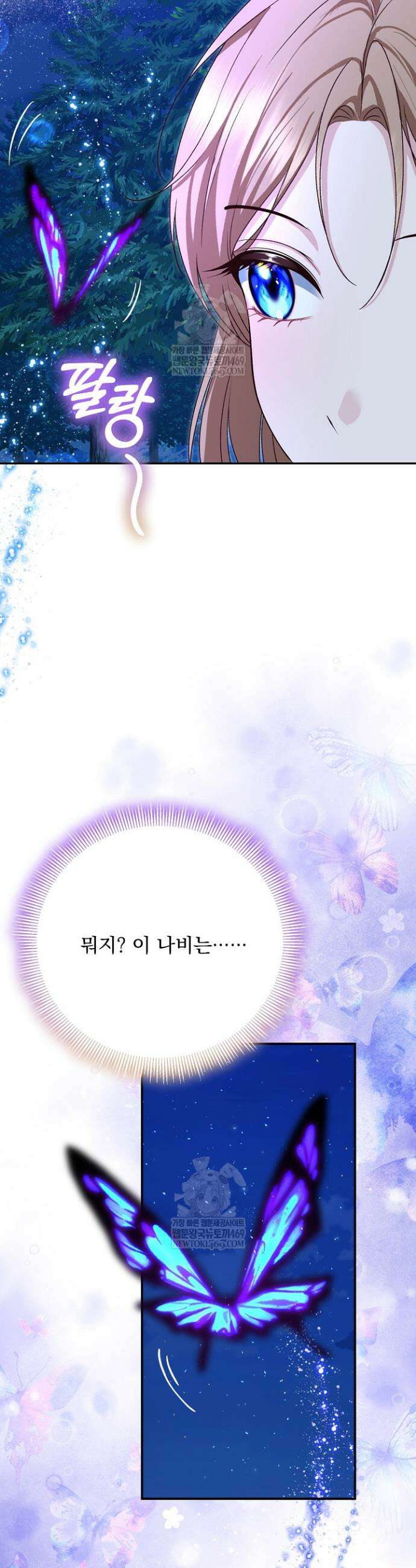 신데렐라의 마법이 풀린 후 102화 8