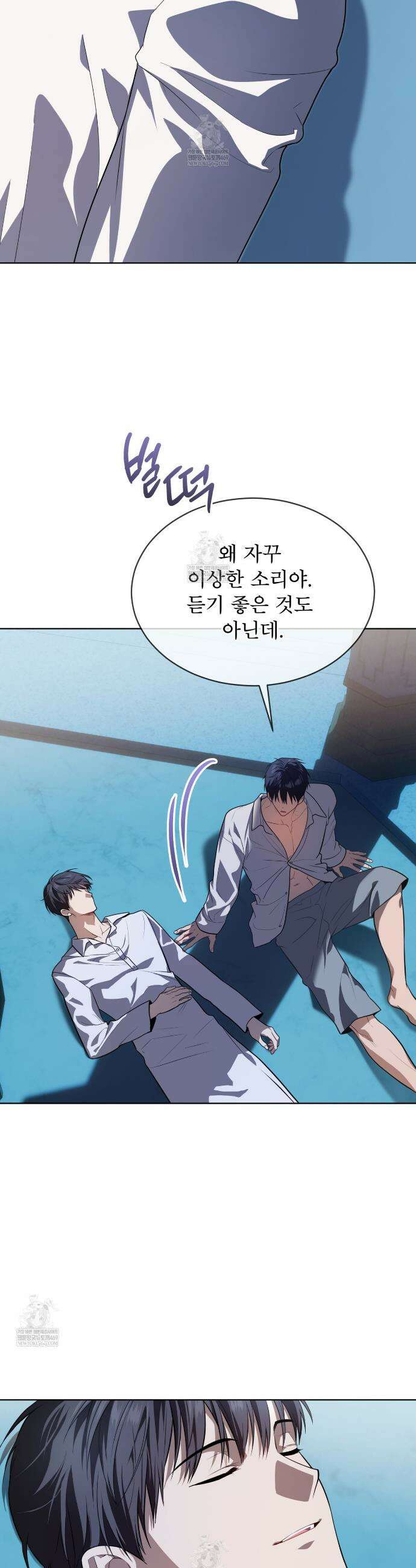 패션(PASSION) 129화 2