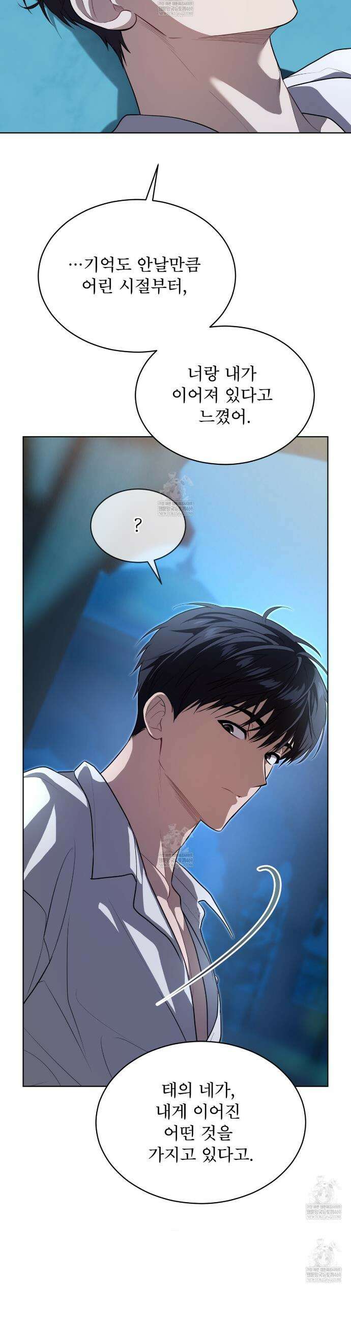 패션(PASSION) 129화 3
