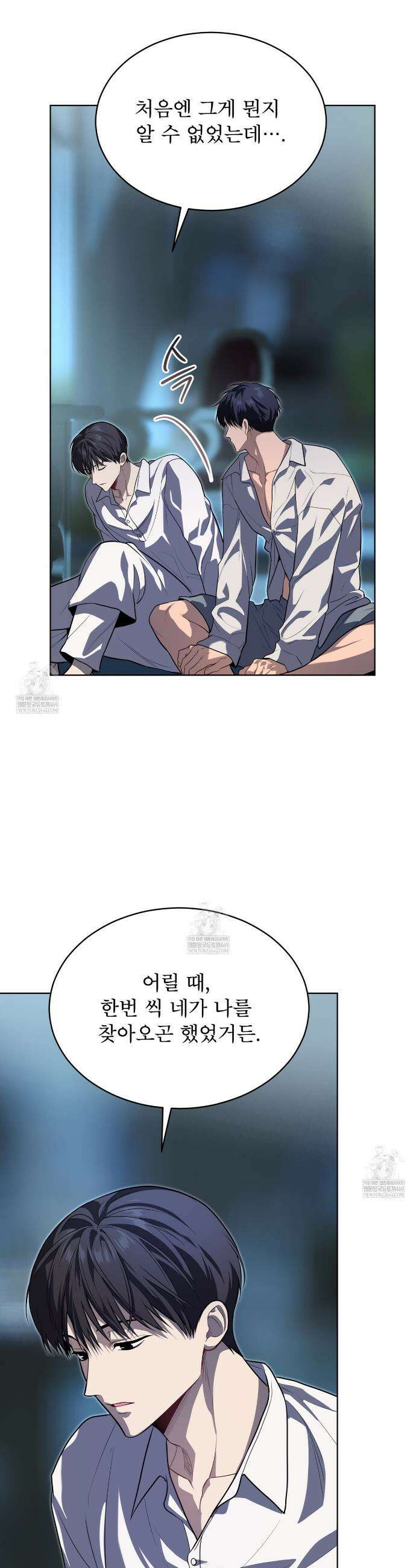 패션(PASSION) 129화 4