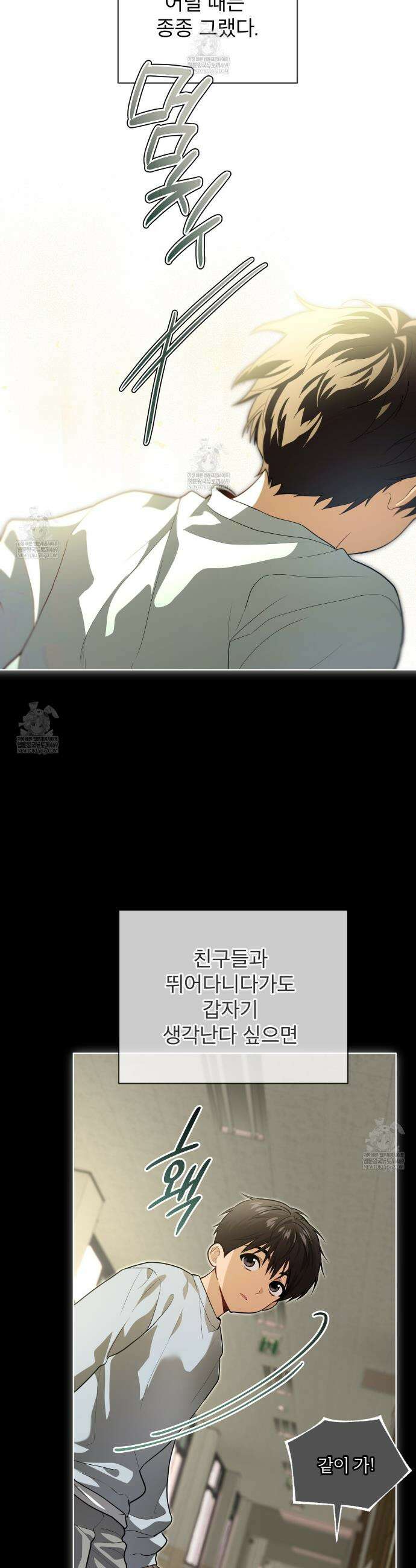 패션(PASSION) 129화 6