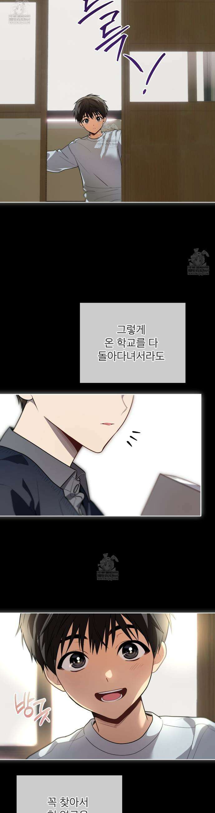 패션(PASSION) 129화 8