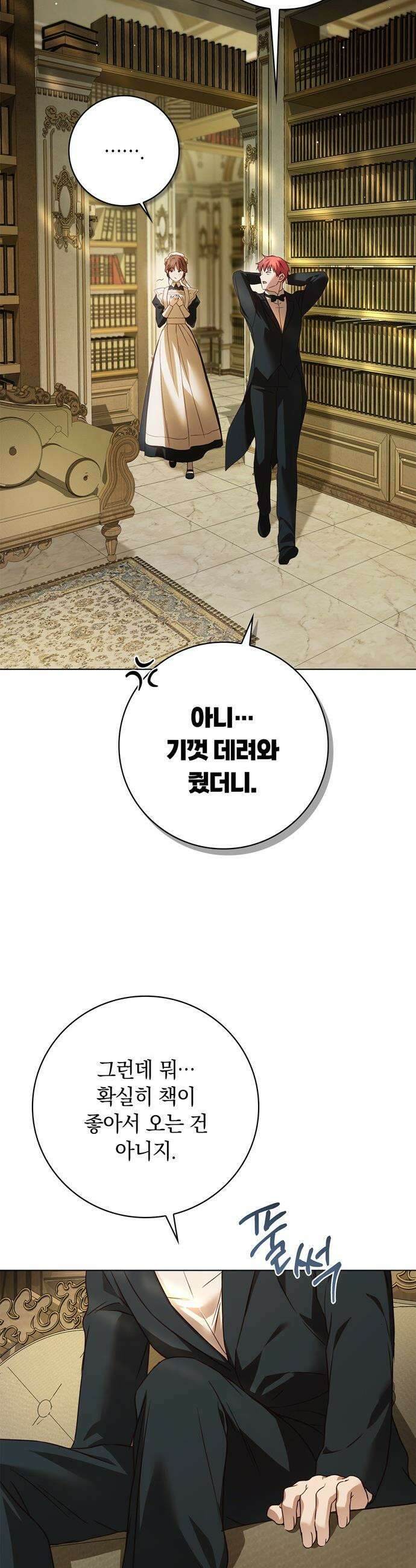 백작가의 비밀스런 시녀님 - 76화 4