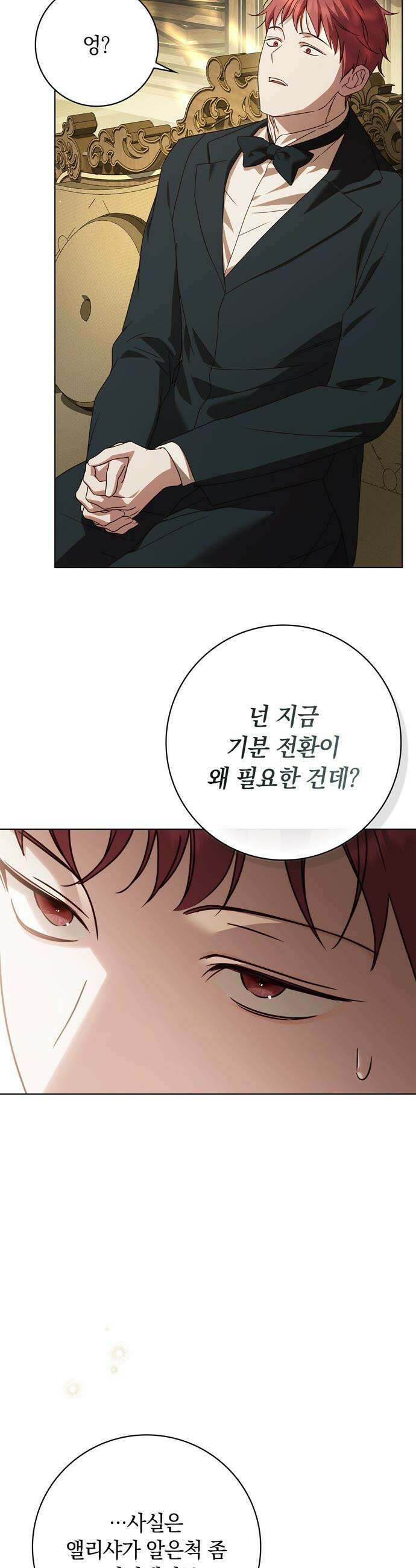 백작가의 비밀스런 시녀님 - 76화 6