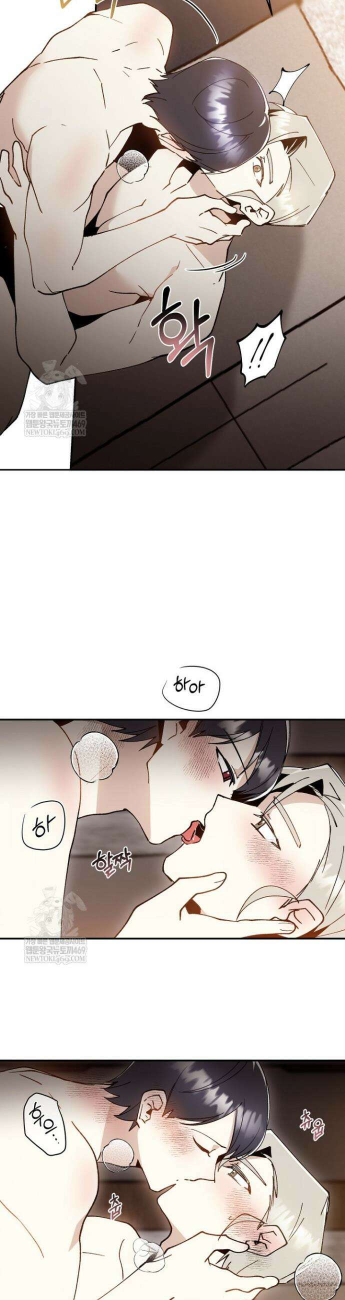 뱀 뜰, 너머 손님 26화 6