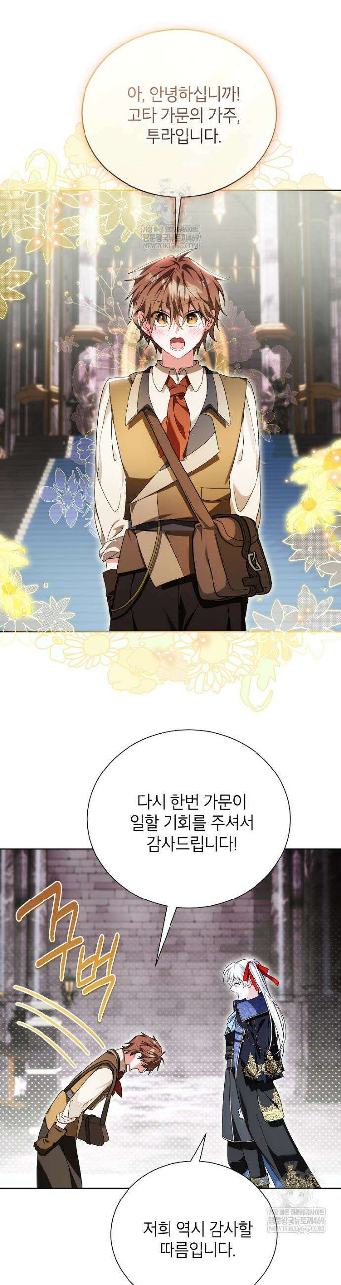 서브 남주네 기사단장입니다 31화 8