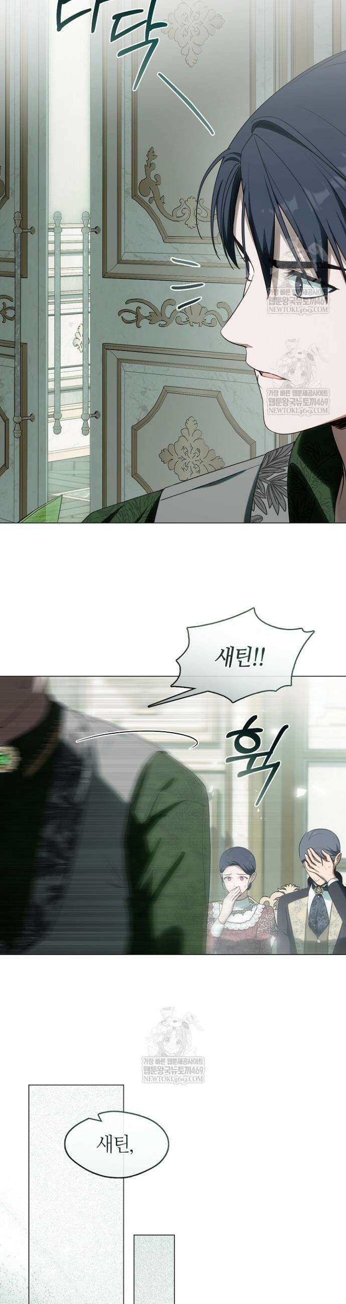 결혼식장에서 남편을 바꿨다 49화 4