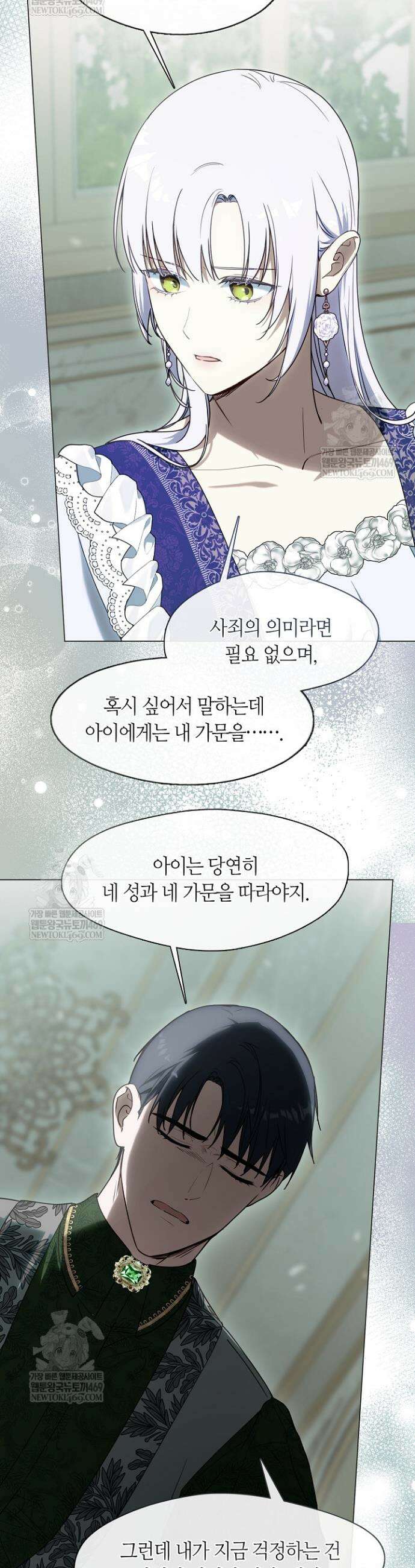 결혼식장에서 남편을 바꿨다 49화 6