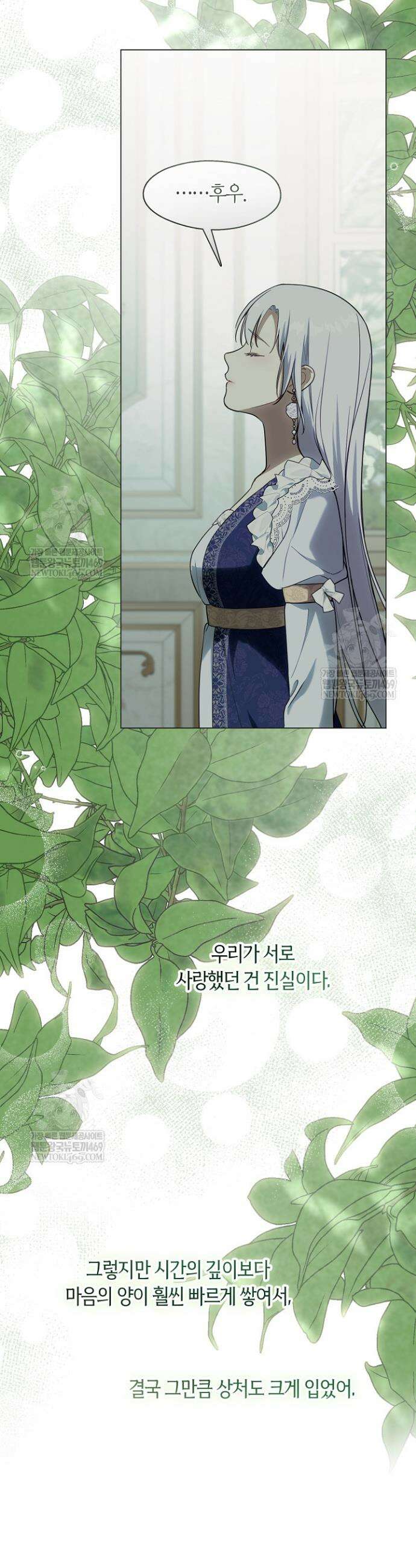 결혼식장에서 남편을 바꿨다 49화 8