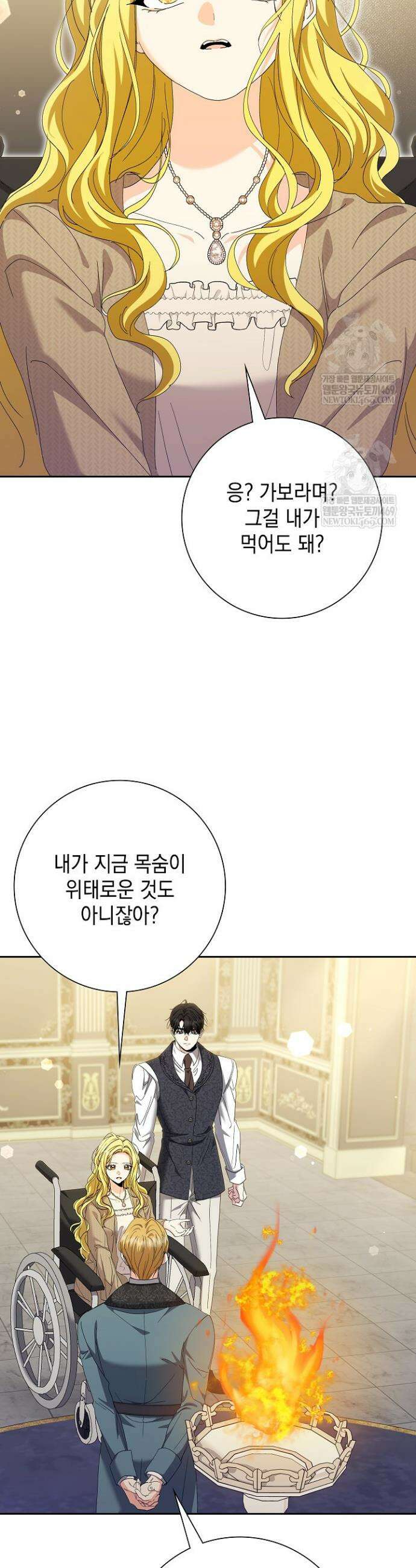 원작을 비틀려다 북부 대공을 유혹해버렸다 52화 6