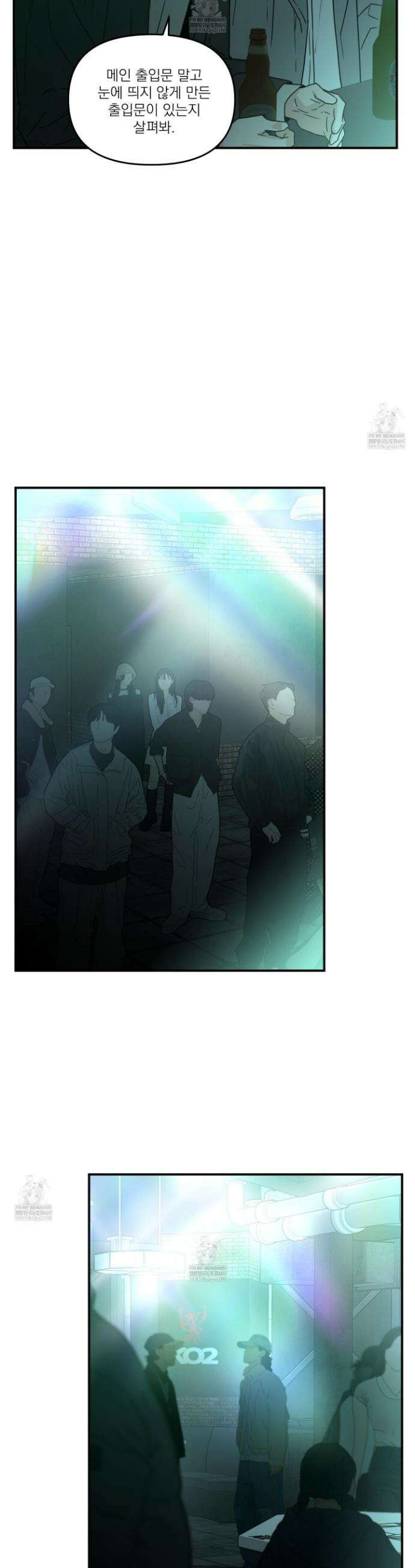 스쿠프 72화 5