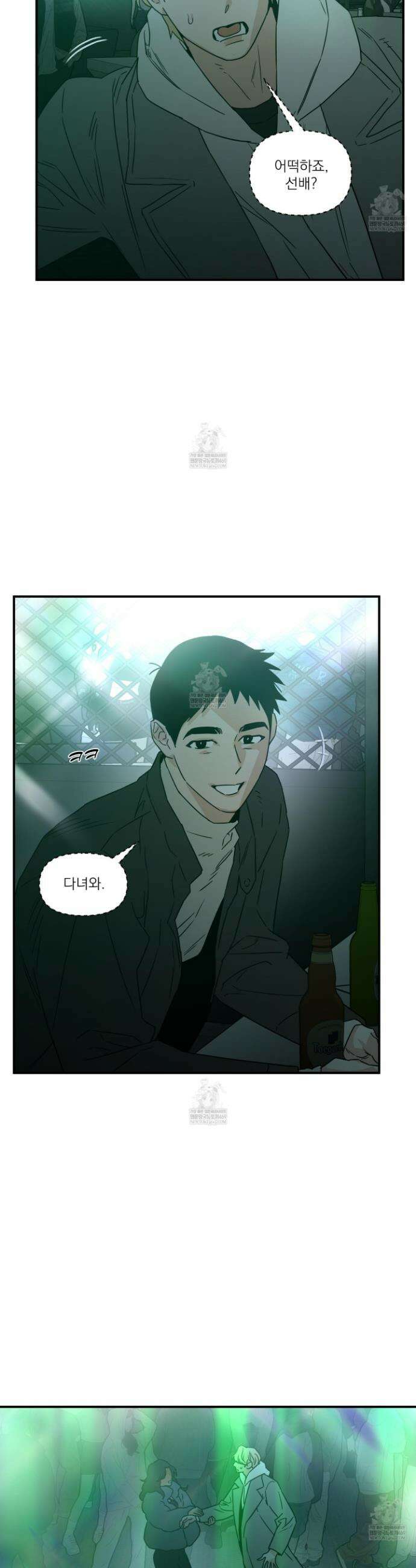 스쿠프 72화 12