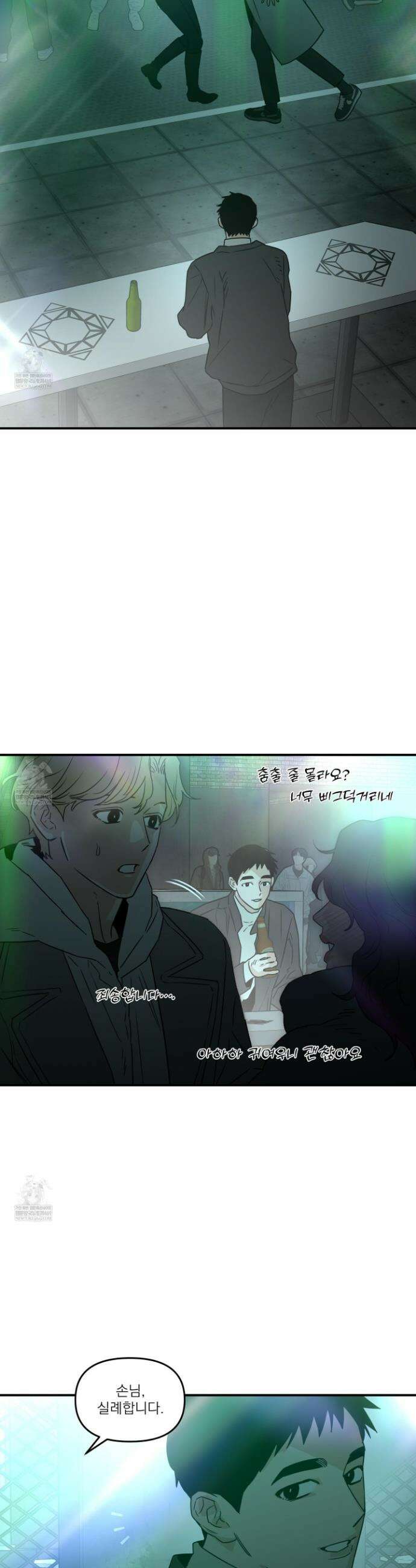 스쿠프 72화 13