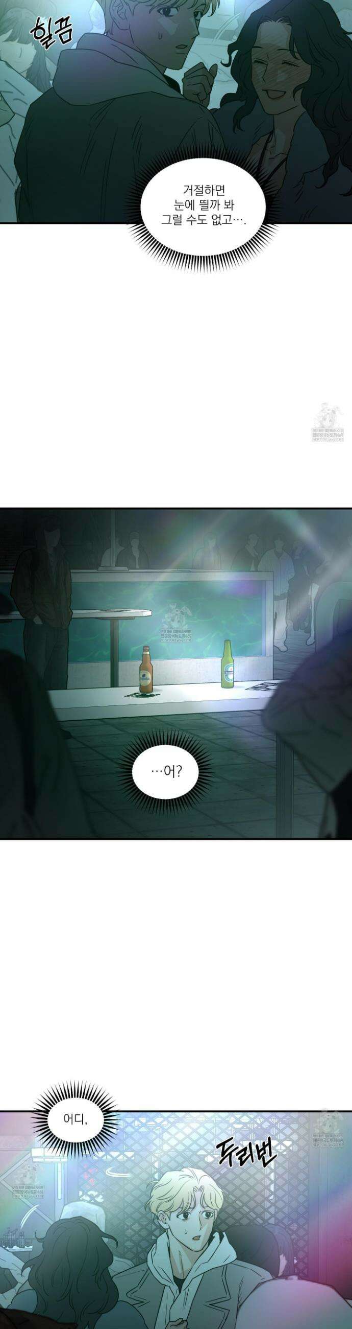 스쿠프 72화 15