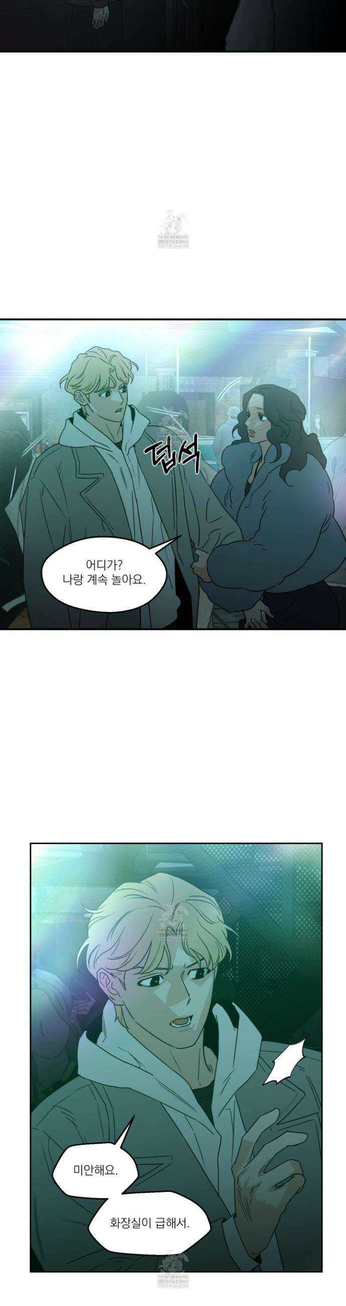 스쿠프 72화 17